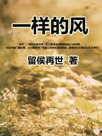 一样的风景一样的路程