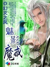 魅影魔盒