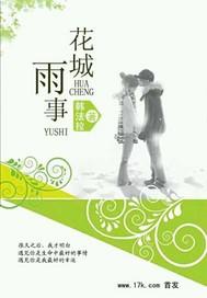 花城现身