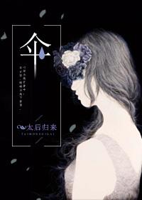 伞英语