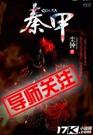 秦甲魁