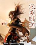 完美时空宝匣使用教程详解图