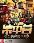 集中营大逃亡中文