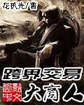 跨界商城是真的吗