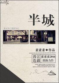 半城烟雨半城风