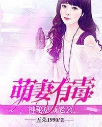 总裁老公太嚣张