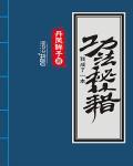 我变成了一本书
