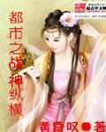 都市之战神至尊