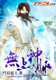 无上神诀