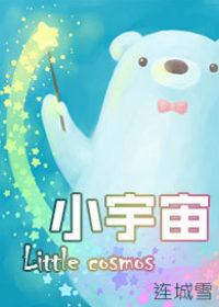 小宇宙官网