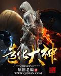 造化之神