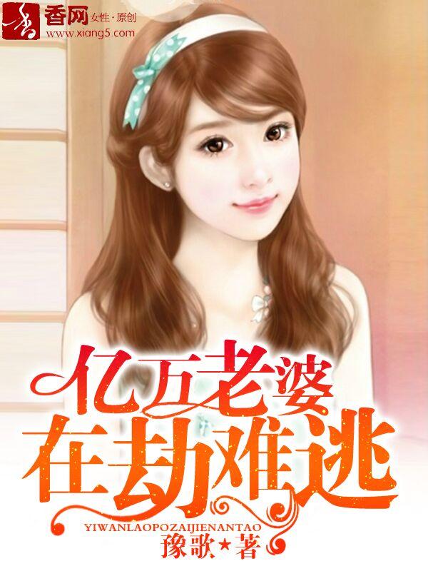亿万老婆买一送一听书兮小颜