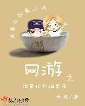 网游神豪之无限奖励