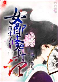 重生女配修真记绿药