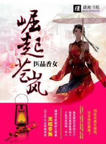 医品天香 txt