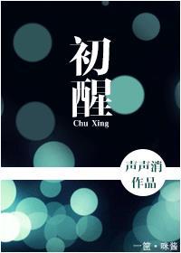 醍醐灌顶茅塞顿开恍然大悟如梦初醒