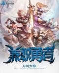主业恶魔