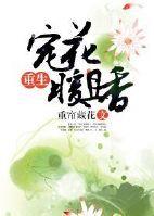花花公子你走开