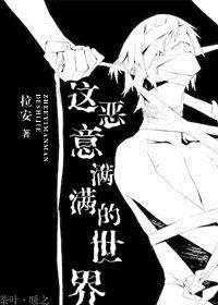 满世界都是我徒孙
