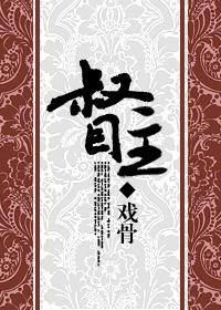 督主有病是he还是be
