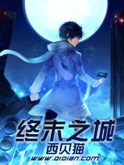 终末之子【rpg】