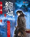 龙域猎手